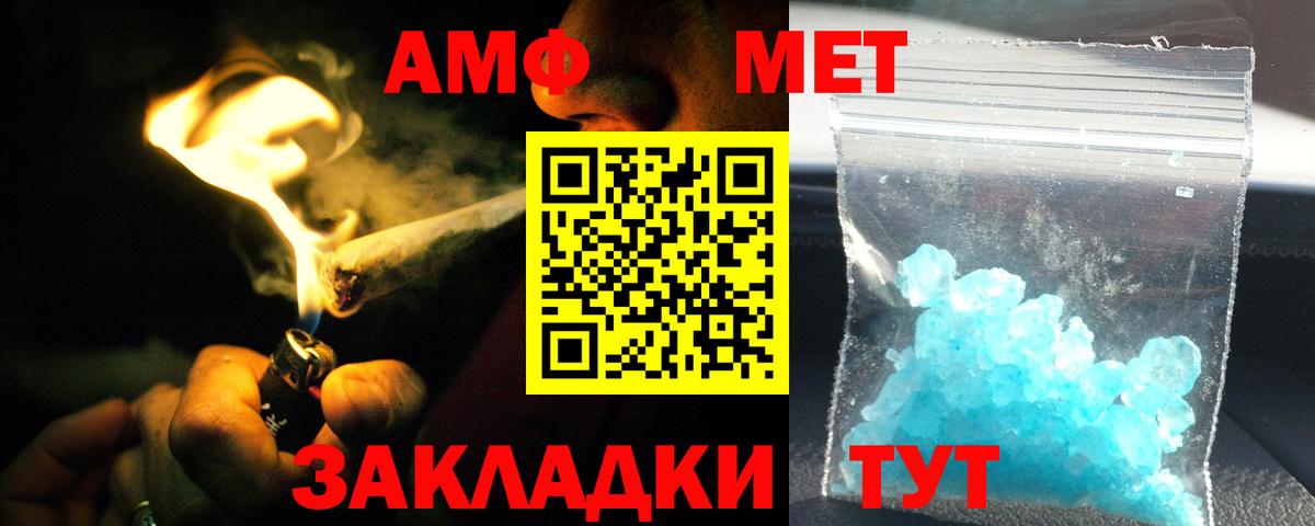 Амфетамин VHQ Слободской