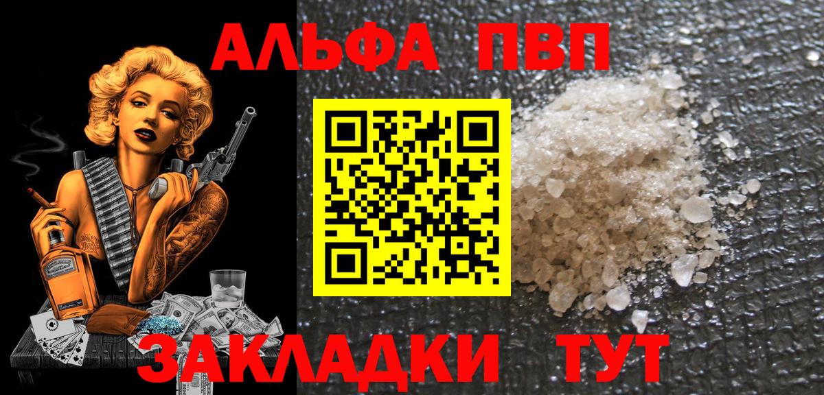 Alpha-PVP крисы CK  Alpha PVP  А ПВП мука  Слободской  Alpha-PVP кристаллы  Вход с VPN 