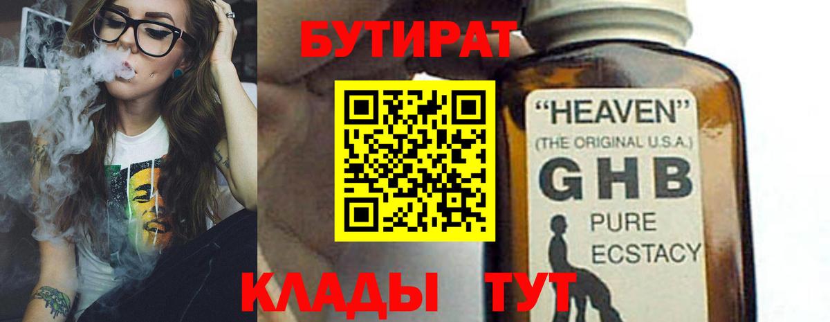 Слободской  БУТИРАТ оксана  Бутират  Вход с VPN 