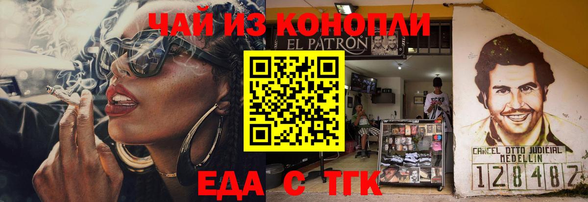 Слободской  Canna-Cookies конопля  Вход с VPN 