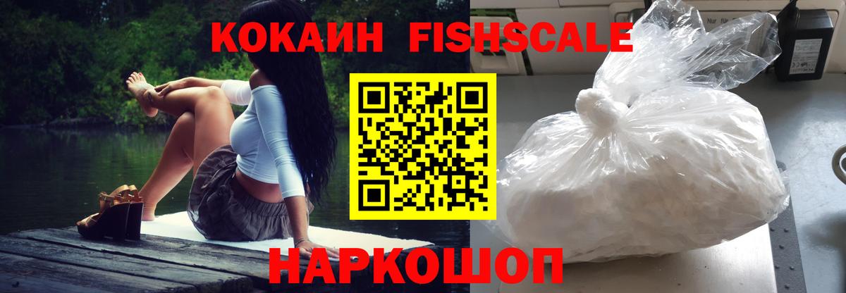 Кокаин VHQ Слободской