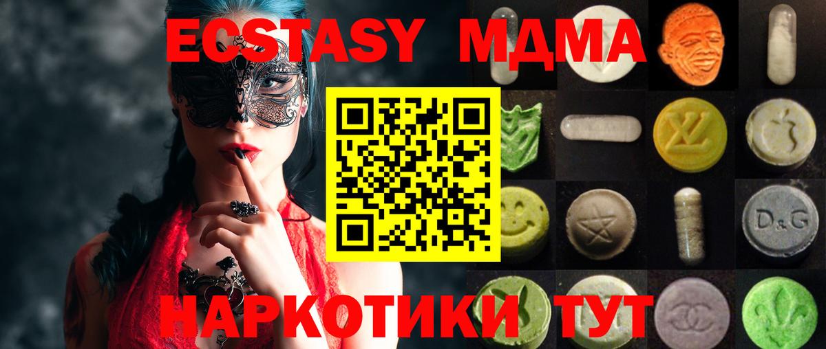 ЭКСТАЗИ XTC Слободской