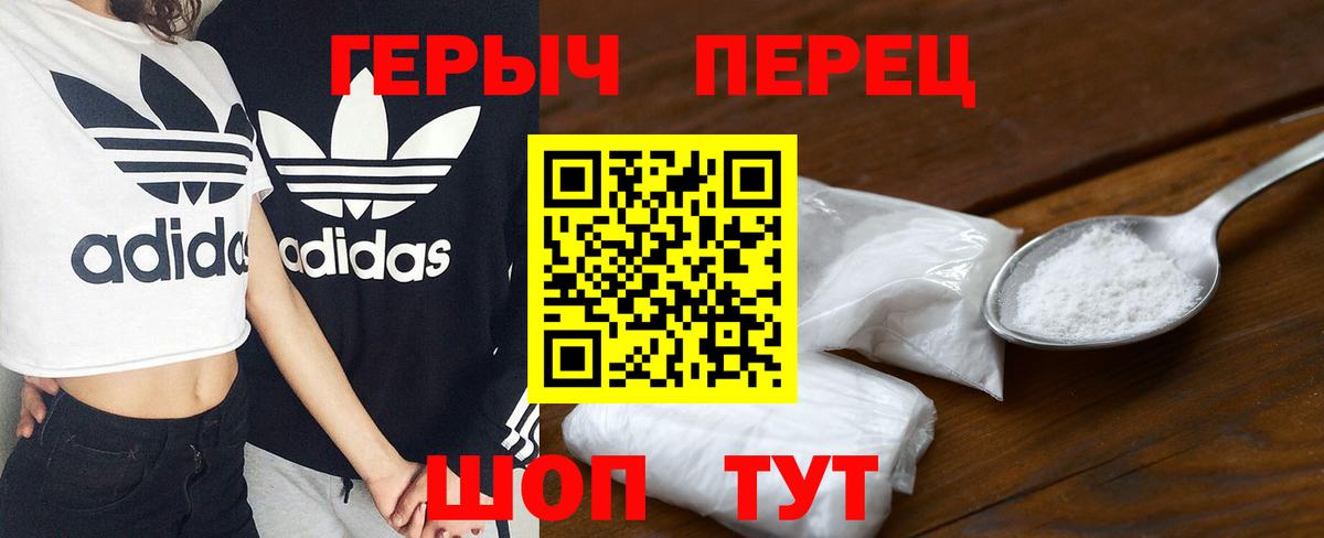 Героин  Вход с VPN  Слободской  Героин Heroin 