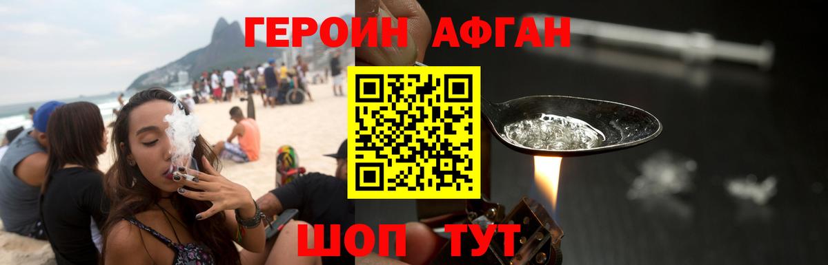 Героин VHQ Слободской