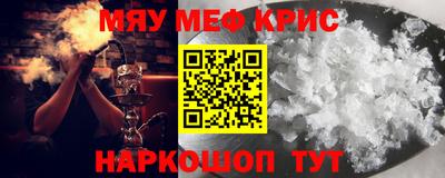 крисы Кандалакша