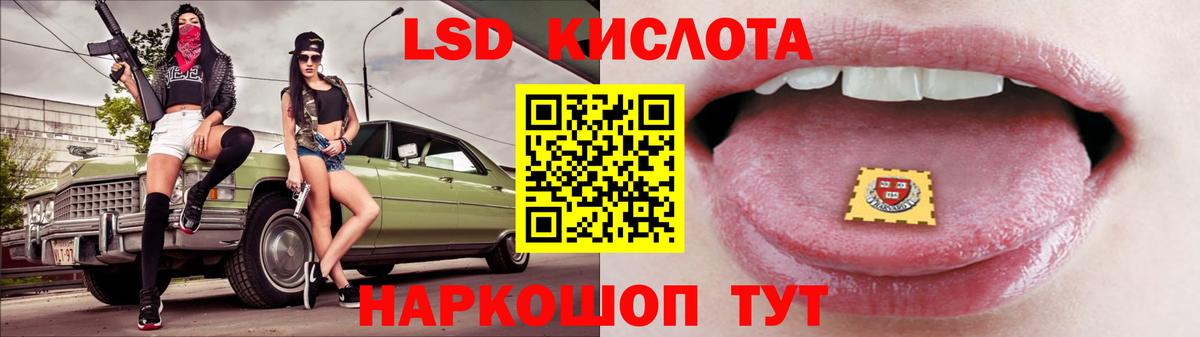 LSD-25 экстази кислота Слободской