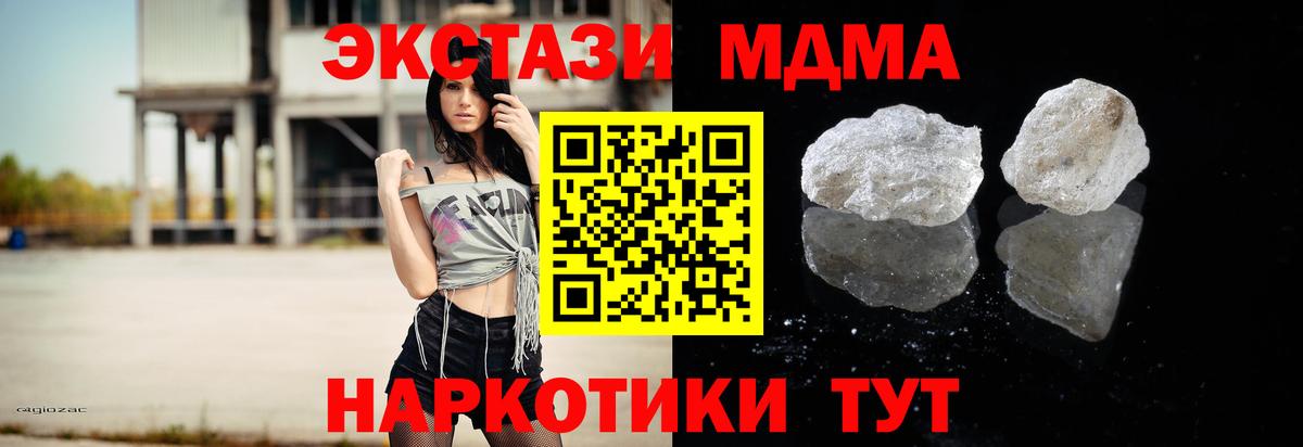 MDMA кристаллы  МДМА VHQ  Слободской  Вход с VPN 
