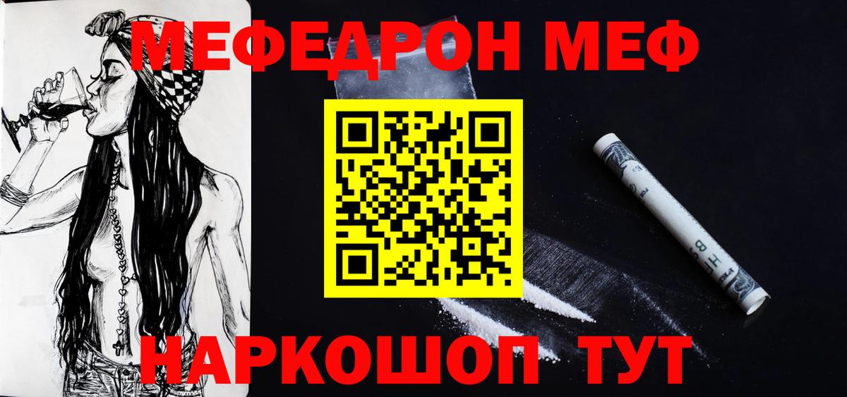 МЕФ кристаллы Слободской