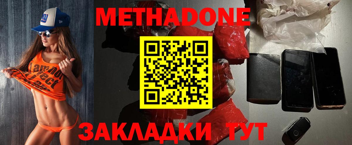 Слободской  МЕТАДОН мёд  МЕТАДОН белоснежный  Вход с VPN 