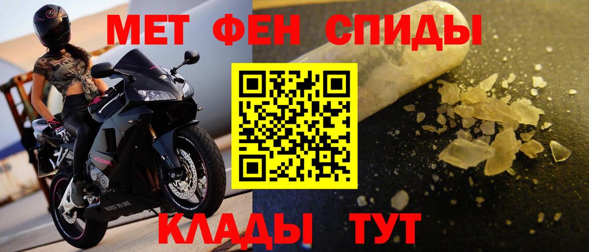 Слободской  МЕТАМФЕТАМИН Декстрометамфетамин 99.9%  Метамфетамин  Вход с VPN 