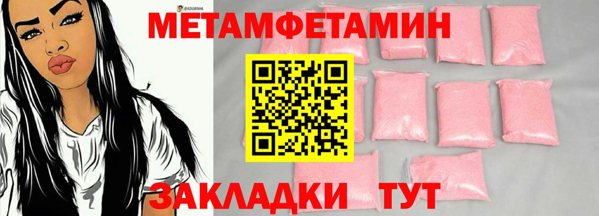 МЕТАМФЕТАМИН витя Слободской