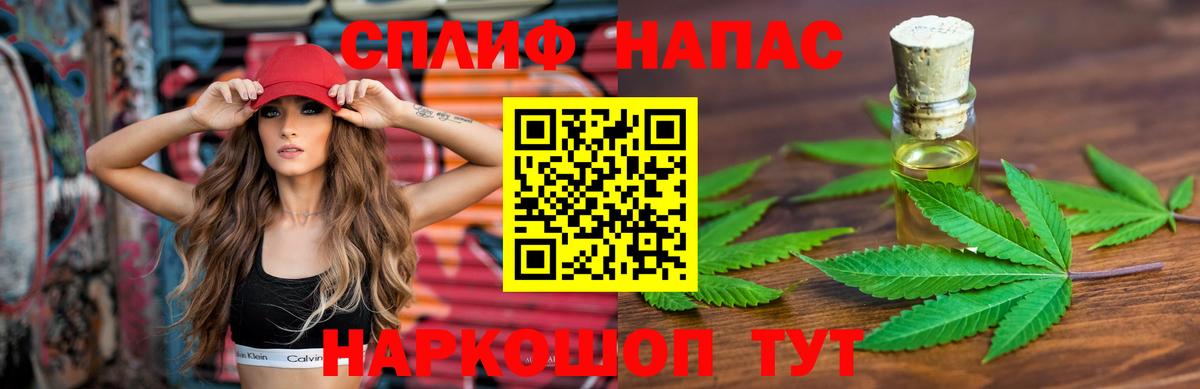 Слободской  Каннабис OG Kush  Вход с VPN  Конопля индика 